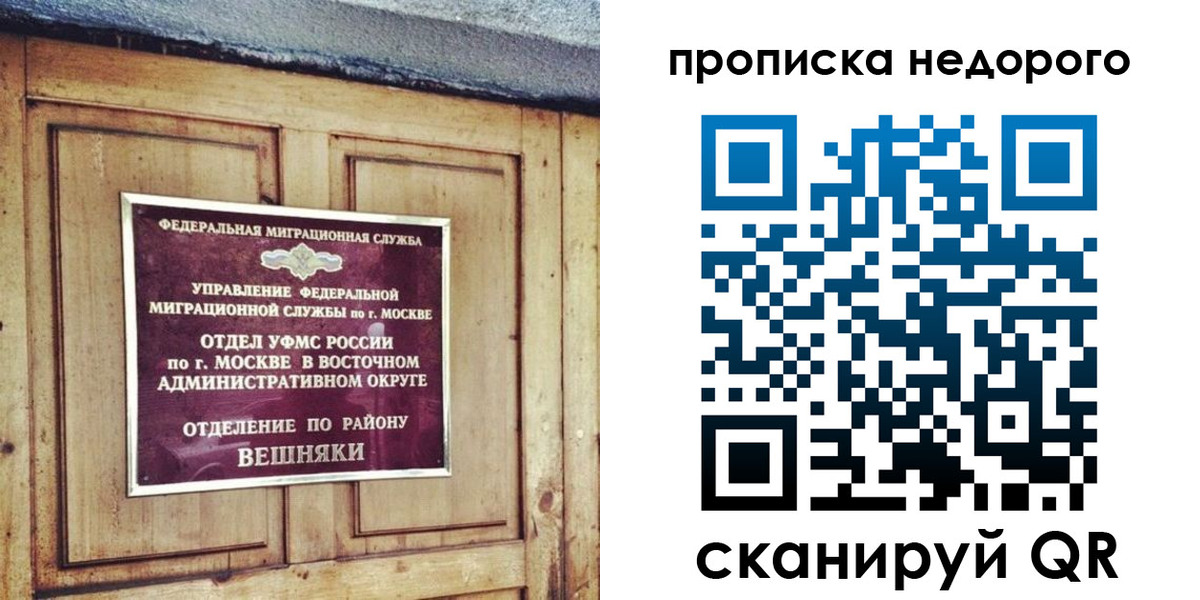 прописка от собственника в Симферополе