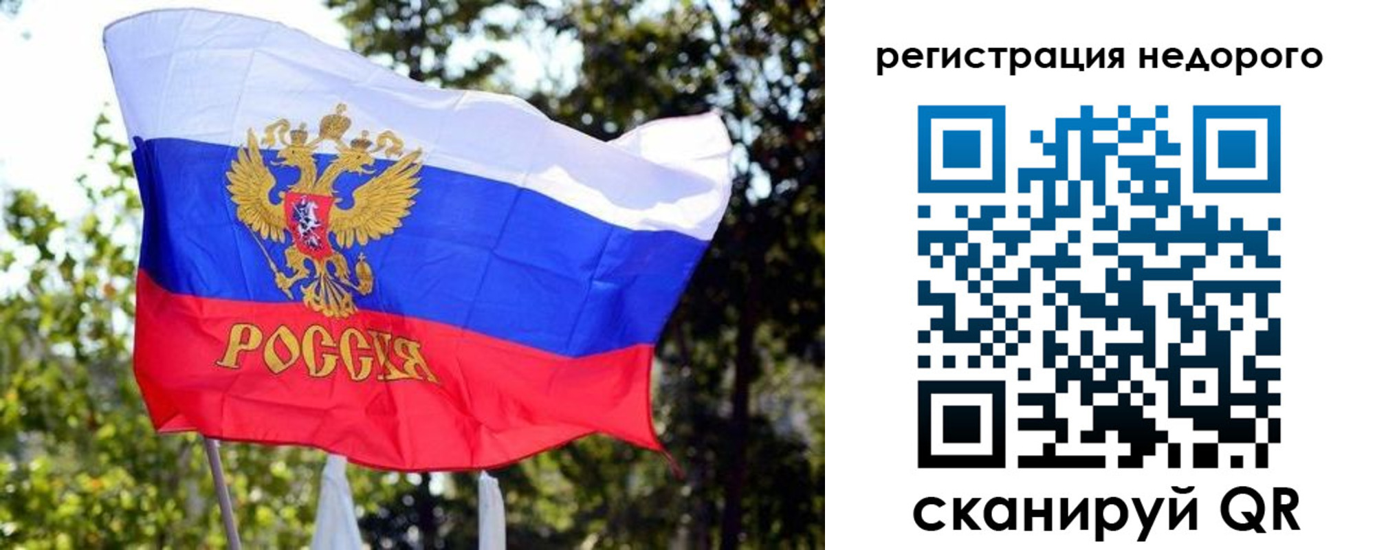 прописка для военкомата в Симферополе