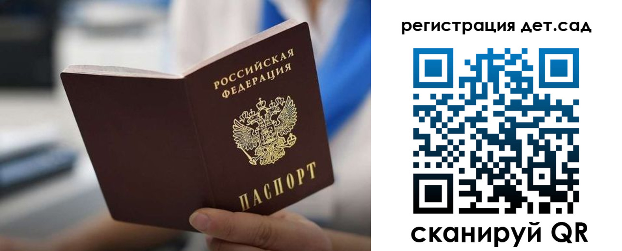 прописка в Симферополе