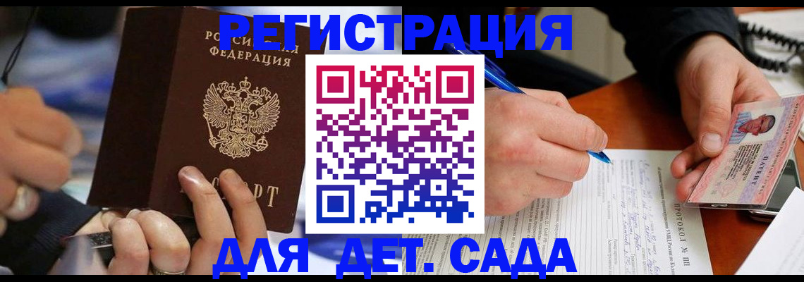 регистрация в Симферополе