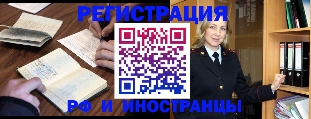 временная регистрация недорого в Симферополе