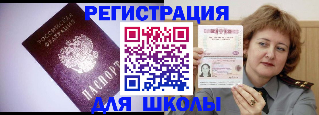 регистрация в Симферополе