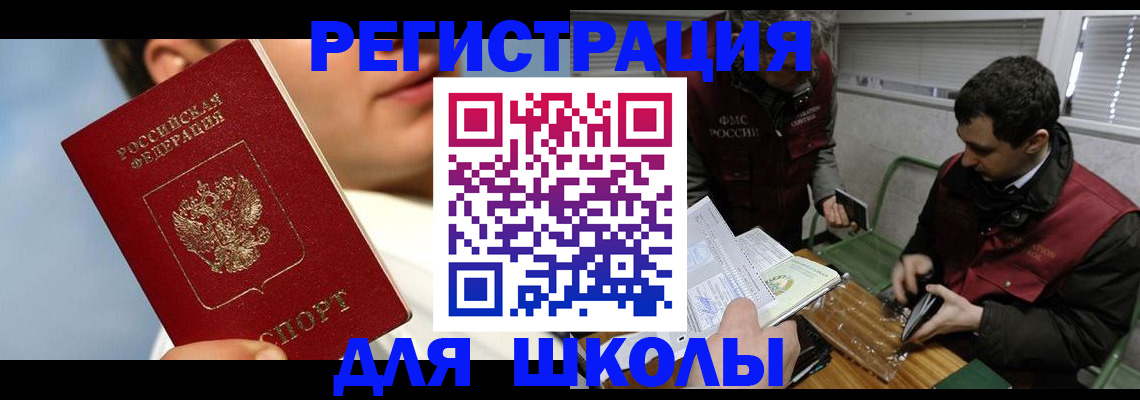 прописка для кредита в Симферополе