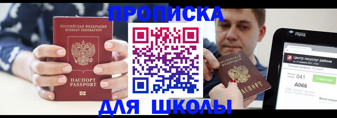 временная регистрация гарантия в Симферополе