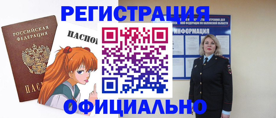 временная регистрация поиск в Симферополе