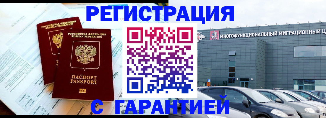 временная регистрация в квартире в Симферополе