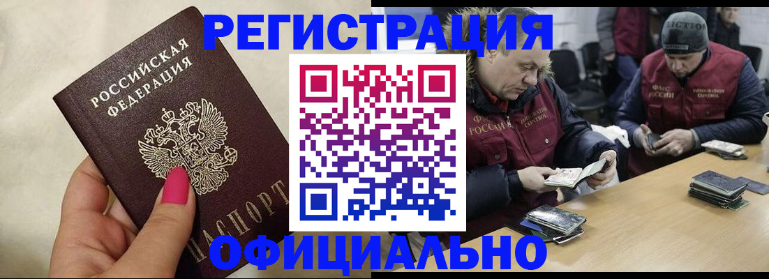 временная регистрация собственник в Симферополе